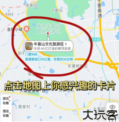 十六番旅行