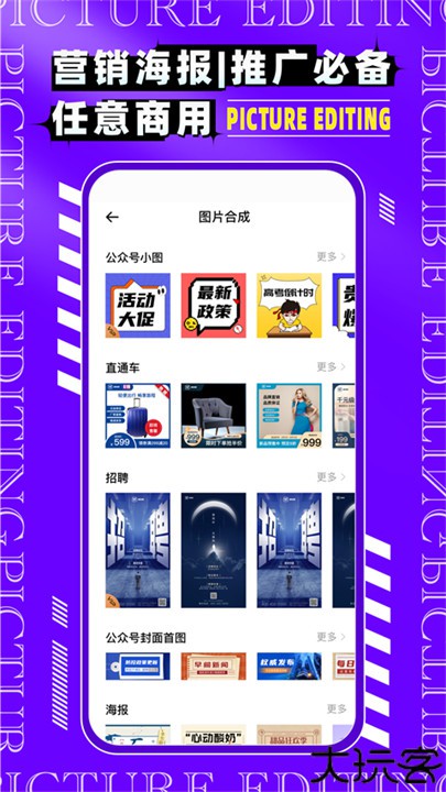 图片编辑p图制作软件