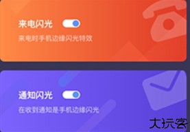 小护眼手机版