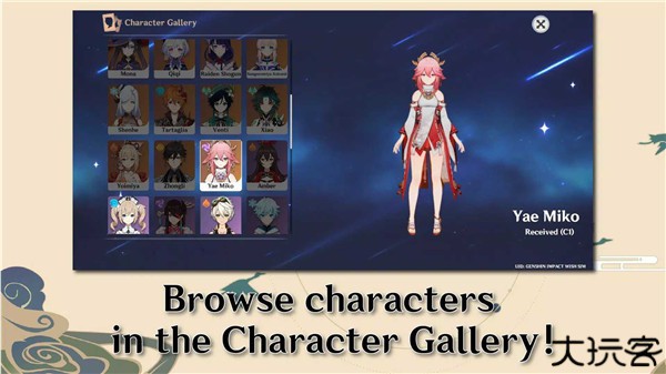 原神开箱模拟器中文版