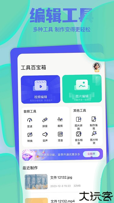 蓝云工具箱安卓版