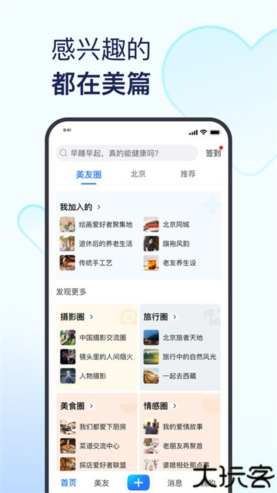 美篇制作app