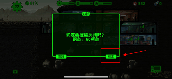 辐射避难所安卓汉化版