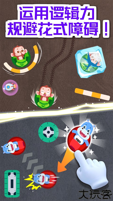 奇妙碰碰车宝宝巴士