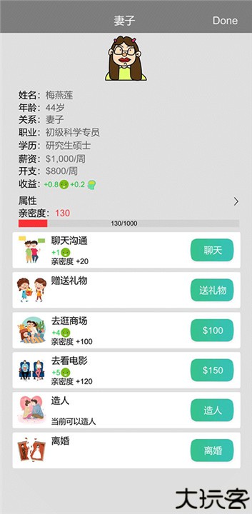 完美人生手机版