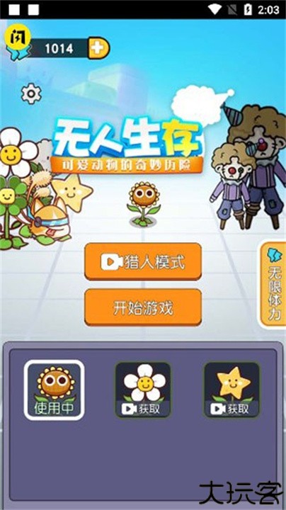 无人生还联机版