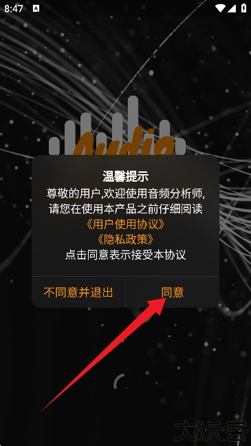 音频分析师软件