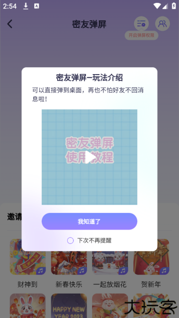 小小组件盒子软件