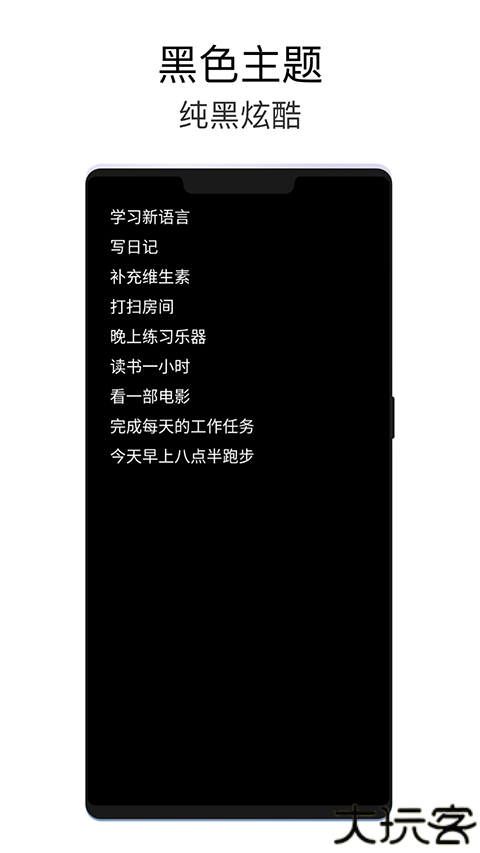 极简待办清单app