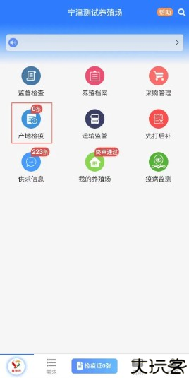 鲁牧云app官方下载安卓版