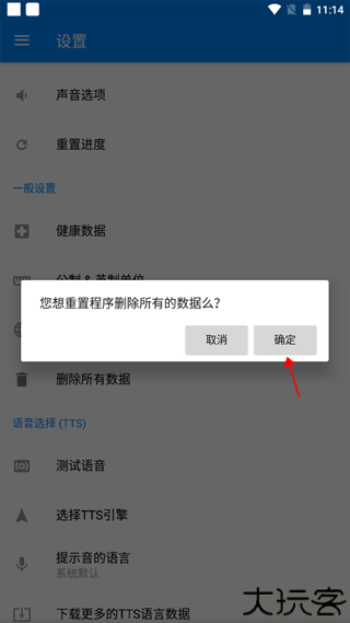 氧气运动减肥速成软件