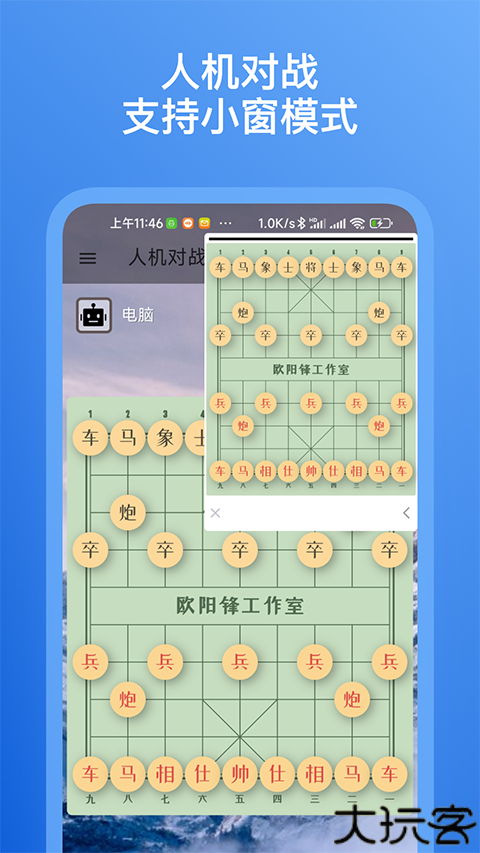 象棋助手辅助软件