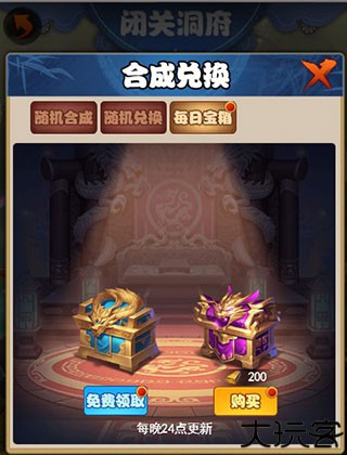 剑侠传奇大事件