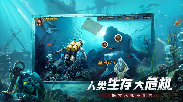 荒野迷城末日求生