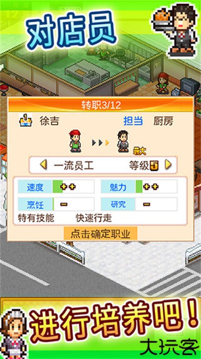 吃货大食堂中文版