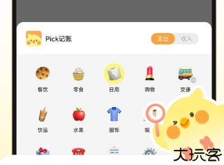 Pick智能记账