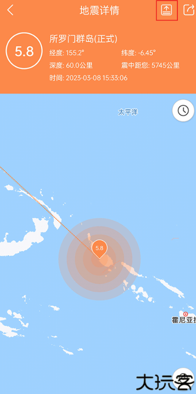 地震预警助手软件