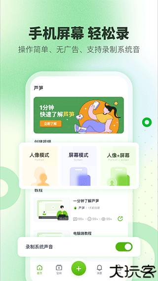 芦笋客户端app