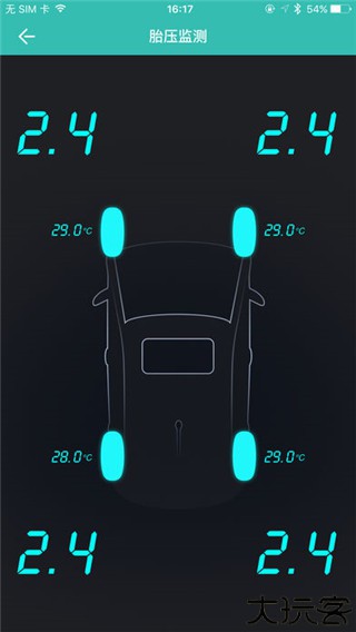 图吧汽车卫士app