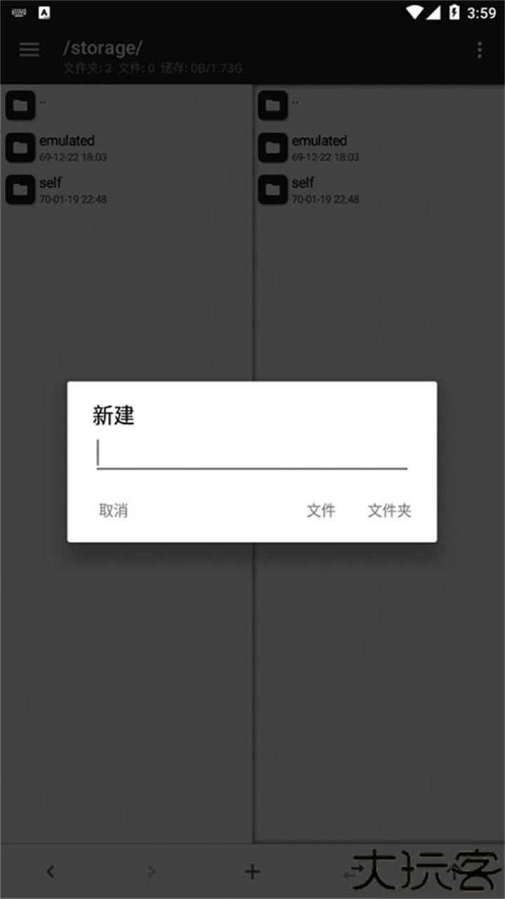 mt管理器安卓版
