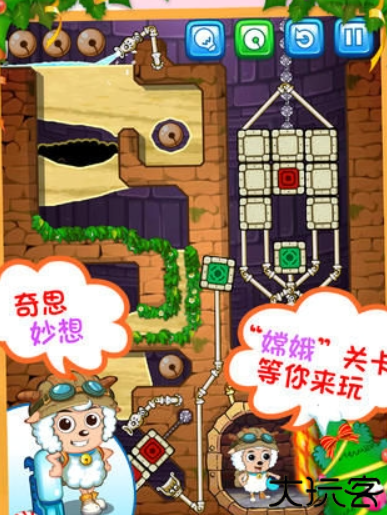 喜羊羊小顽皮手游