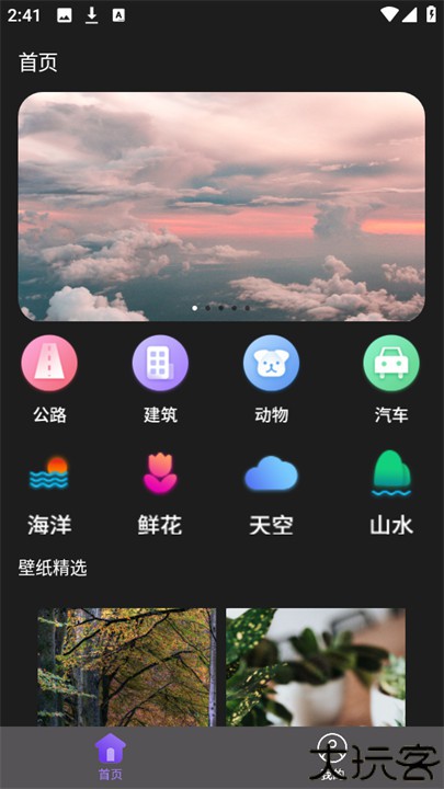清壁纸app