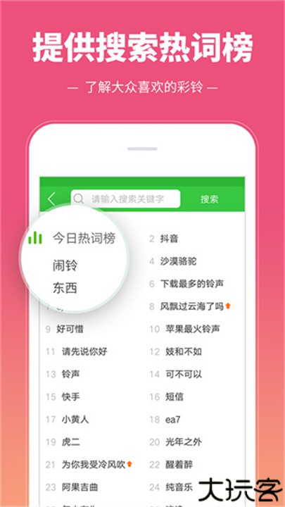 彩铃多多手机音乐