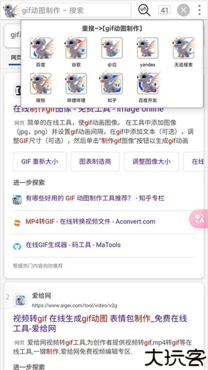 大海浏览器app