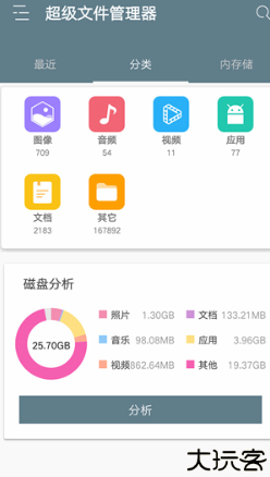 RE管理器汉化版