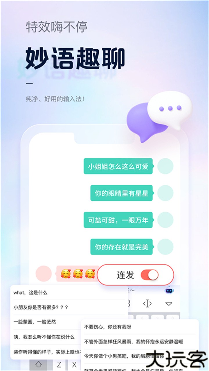 手心输入法安卓版