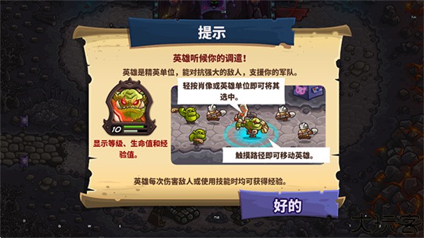 王国保卫战4复仇海盗支线