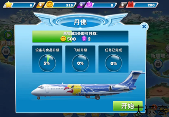 airplanechefs中文版安卓