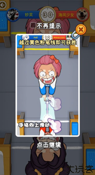 放学别走游戏