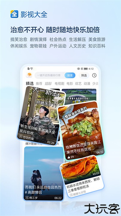 影视大全追剧app