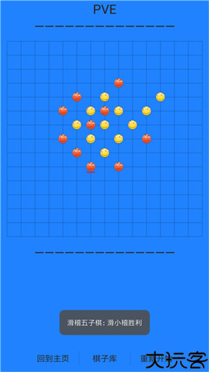 滑稽五子棋手机版