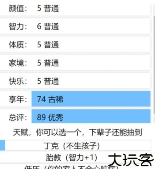 人生重开模拟器克苏鲁