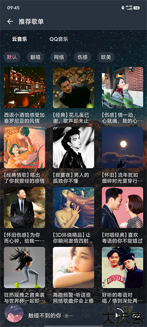 速悦音乐客户端