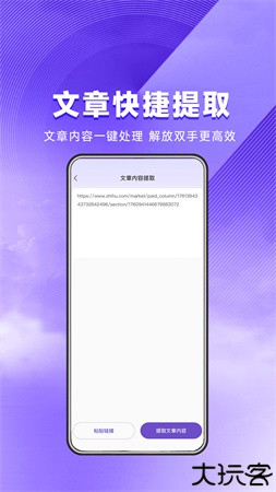 星推联盟推文app