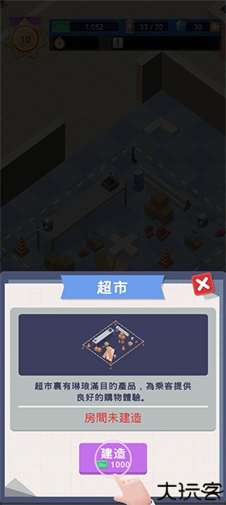 港口大亨中文安卓版