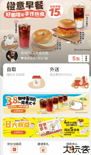 belray贝瑞咖啡