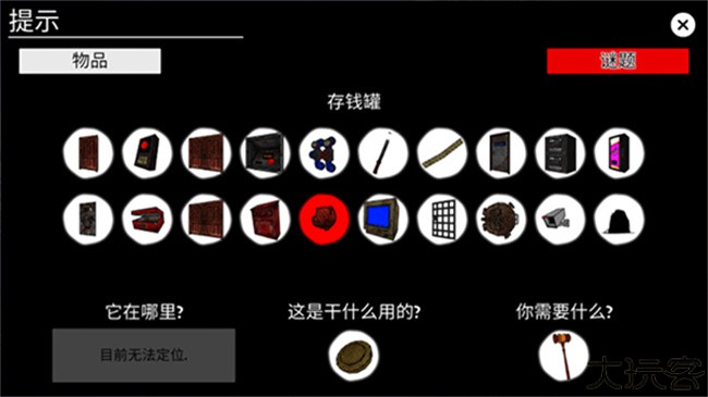 陌生人之家安卓汉化版