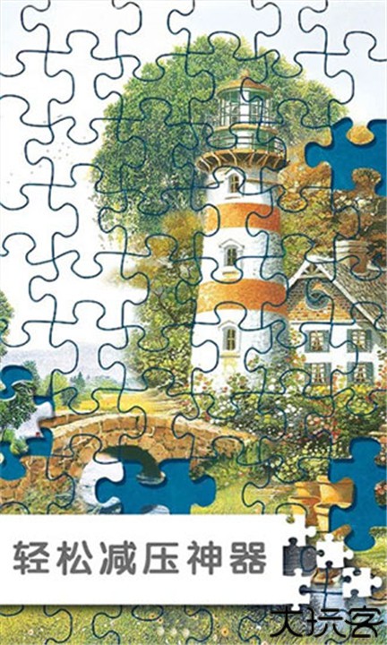 拼图挑战手机版