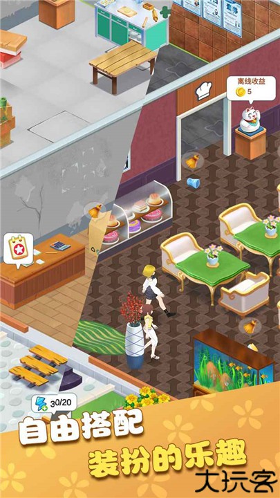 我的甜品店手机版