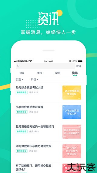 青书学堂成教版