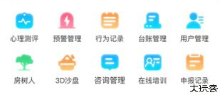 心灵伙伴心理云平台