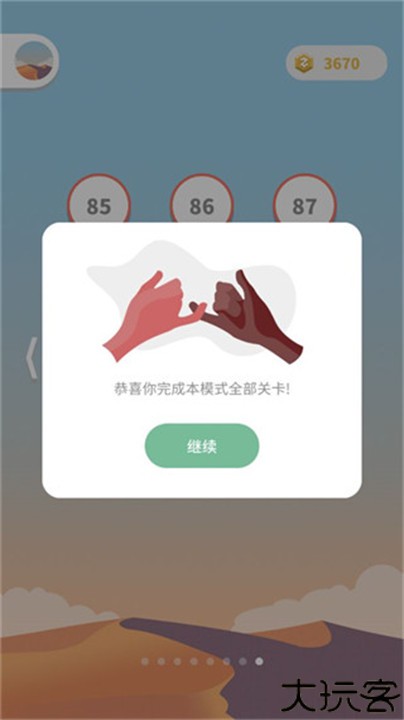 点线交织他游戏