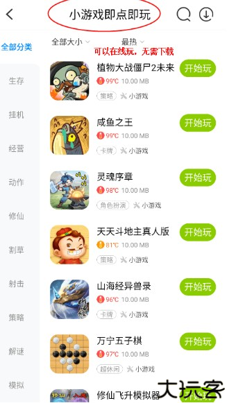 八门神器官方正版