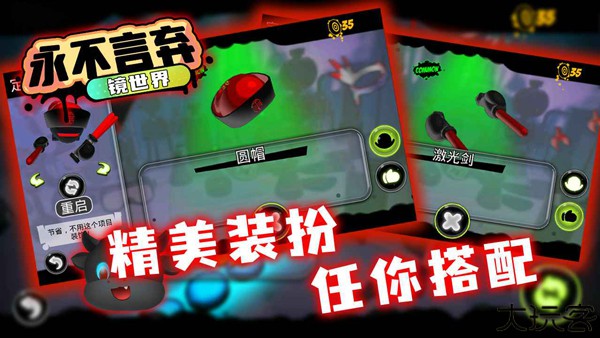 永不言弃镜世界2.0版本