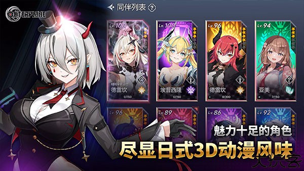 异域战记安卓版