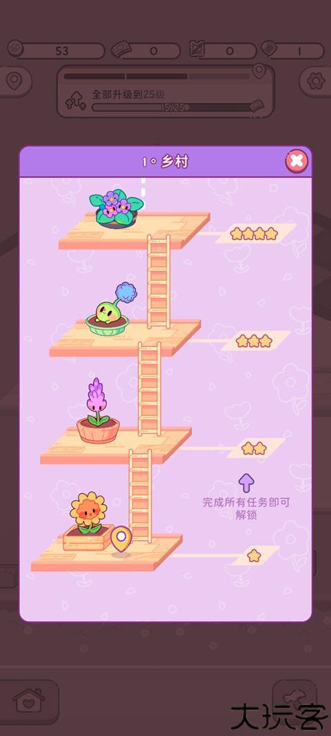 萌爱花园布置手游